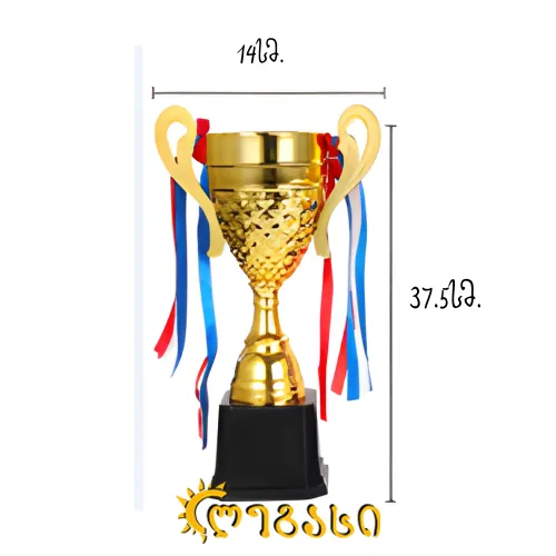 სპორტის თასი 37.5 სმ.