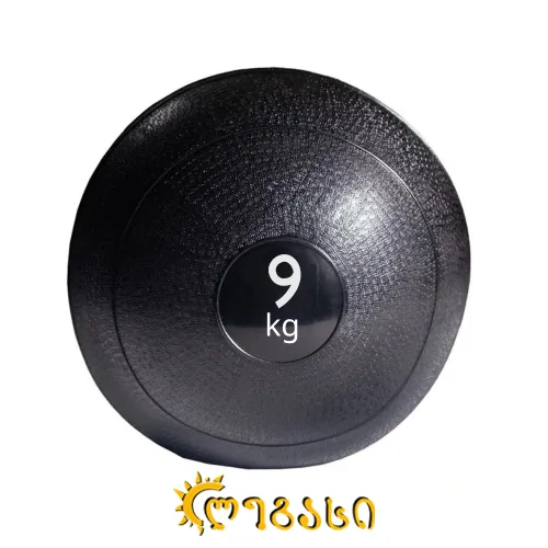 სავარჯიშო წონიანი ბურთი  HJ-00308-9KG