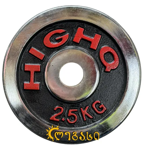 სავარჯიშო შტანგის დისკი HJ-00088-2.5KG  (ცალი)