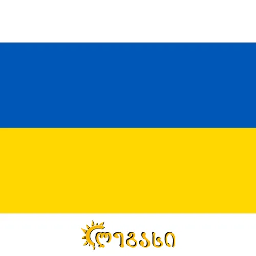 უკრაინის დროშა