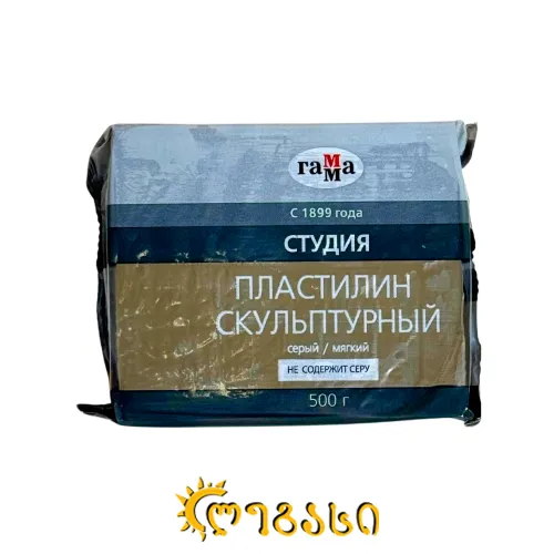 სკულპტურული პლასტელინი (500 გრ)