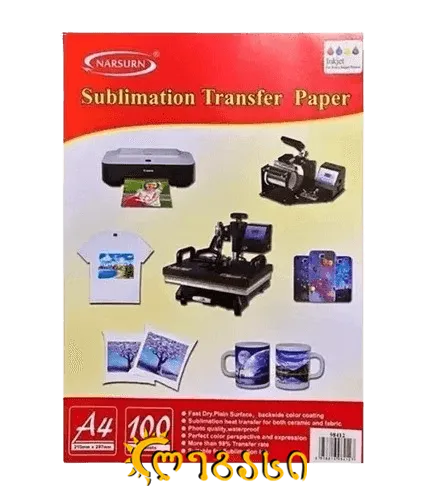 სუბლიმაციური ქაღალდი  A4 100-ც SUBLIMATION TRANSFER PAPER