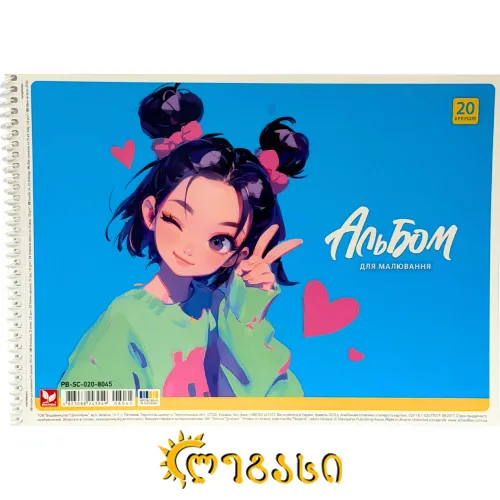 სახატავი ალბომი ზამბარით A4 20ფ. Shkolyaryk (8243949)(9)