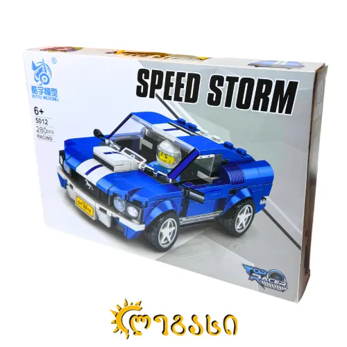 ასაწყობი სათამაშო მანქანა SPEED STORM